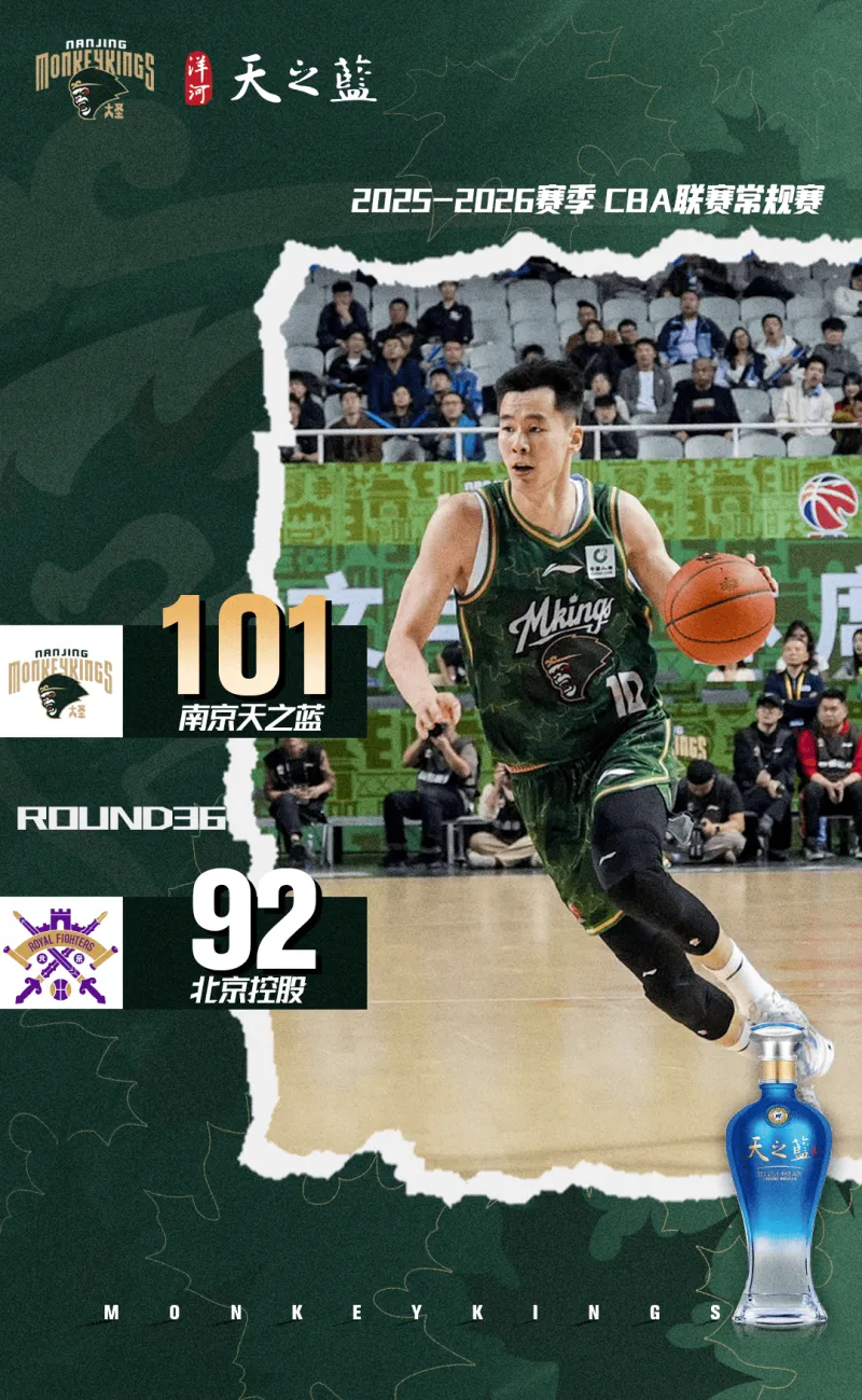 在线游戏-南京男篮总结比赛：我们不看过去不想将来，只顾当下的回合